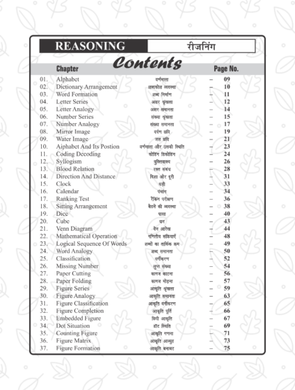 Omkar Kranti NMMS BOOK Reasoning Syllabus