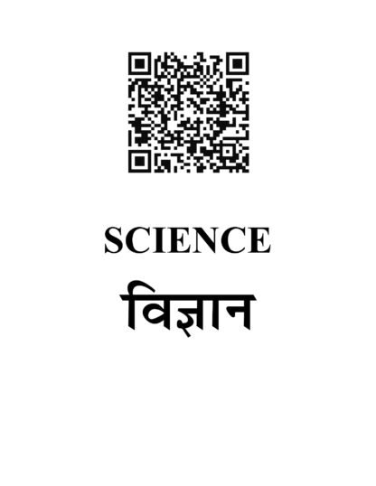 NMMS BOOK for class 8 2025 in Hindi for NMMS exam - Image 6