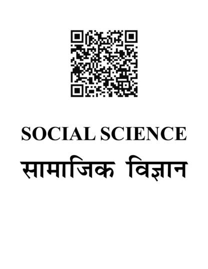 NMMS BOOK for class 8 2025 in Hindi for NMMS exam - Image 7