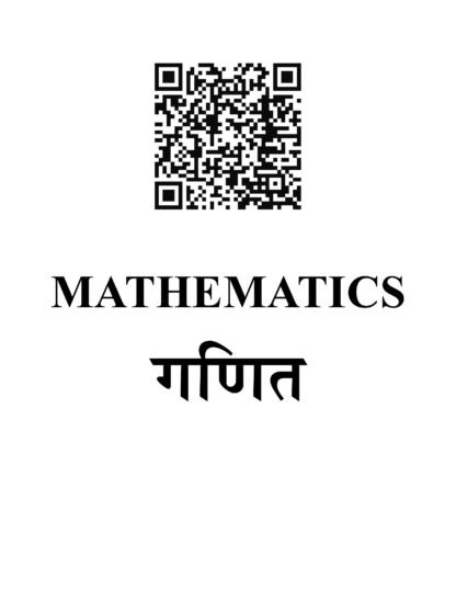 NMMS BOOK for class 8 2025 in Hindi for NMMS exam - Image 8